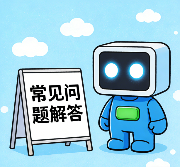 广州极悦娱乐常见问题